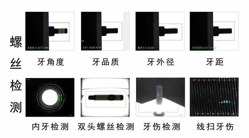 玻璃转盘式视觉检测分选机
